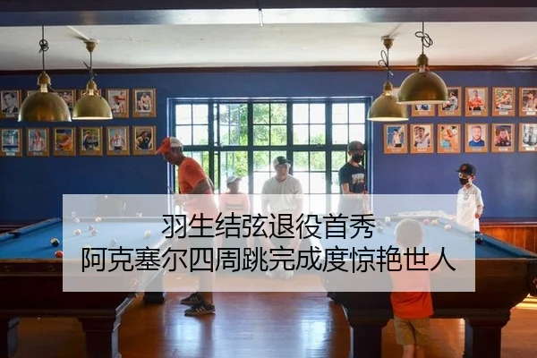 yu-sheng-jie-xian-tui-yi-shou-xiu-a-ke-sai-er-si-zhou-tiao-wan-cheng-du-jing-yan-shi-ren-2-325.jpg