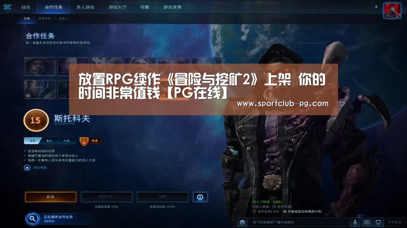 PG登录