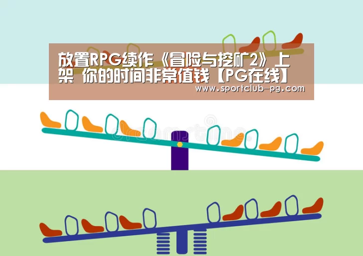PG登录