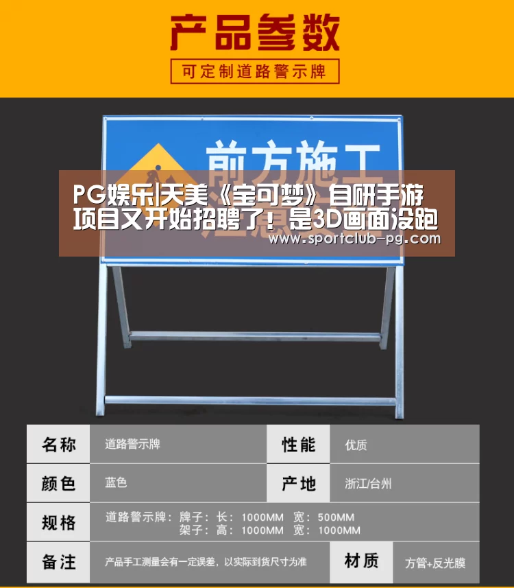 PG娱乐|天美《宝可梦》自研手游项目又开始招聘了!是3D画面没跑了(图3) PG捕鱼